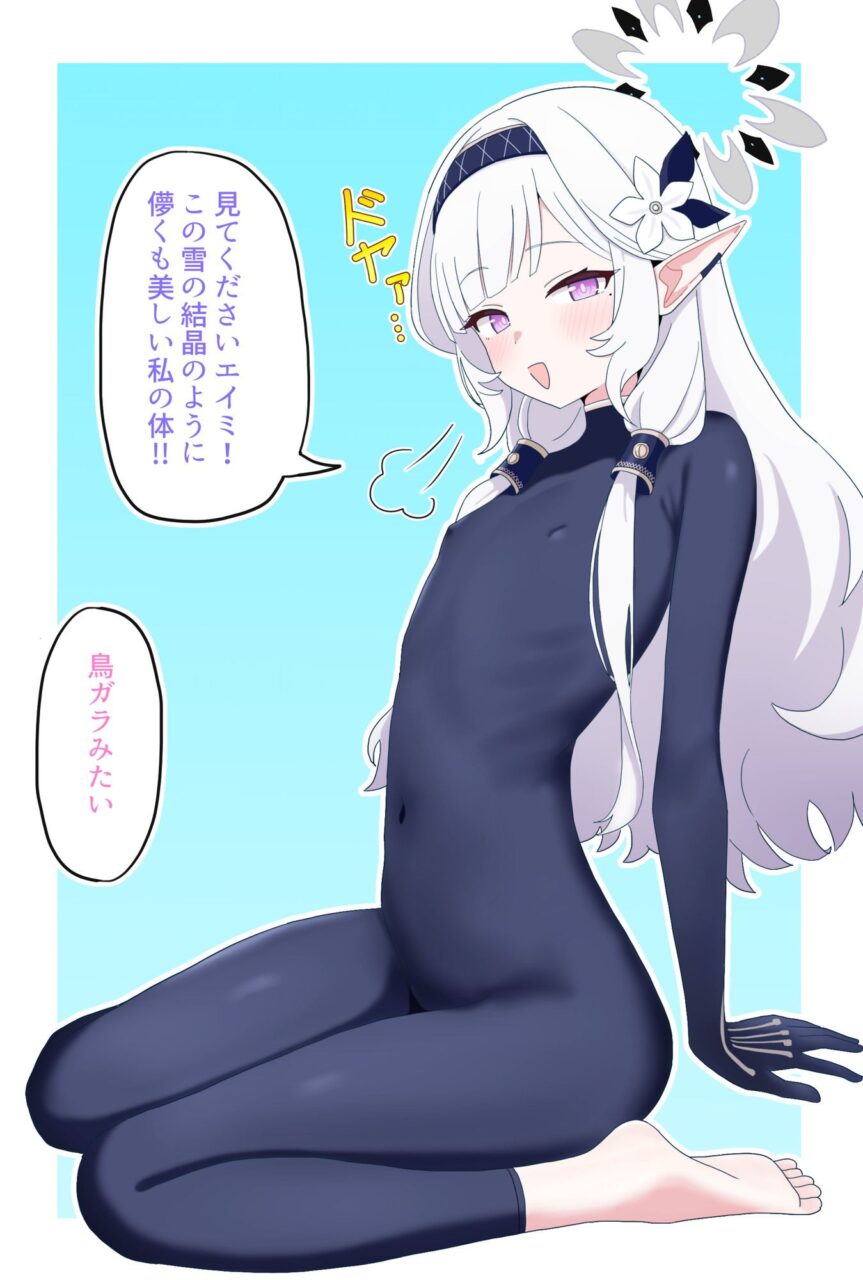 ボディスーツのエロ画像を復習していく