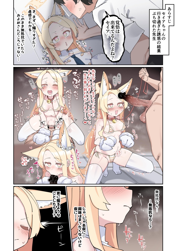 首輪の淫乱で卑猥な画像をゲットだぜ！