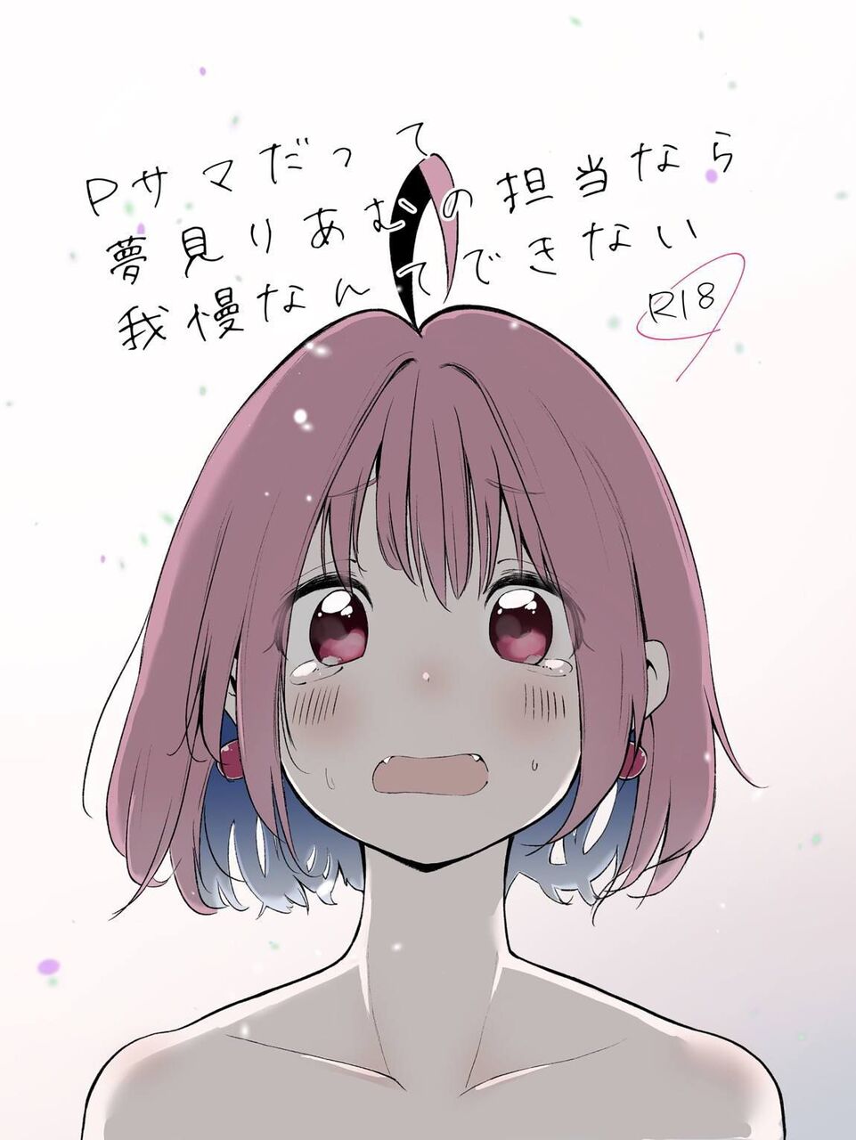 主観の二次エロ画像まとめ