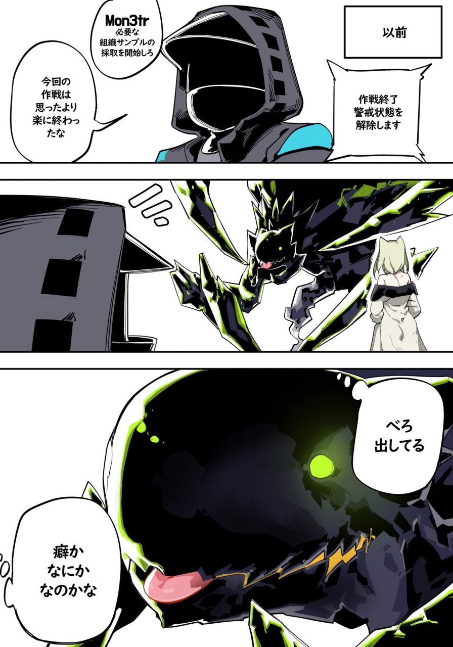 アークナイツの虹エロ画像