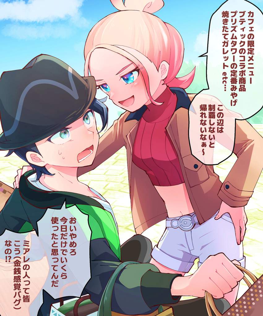 ポケットモンスターのエッチな魅力が分かるエロ画像