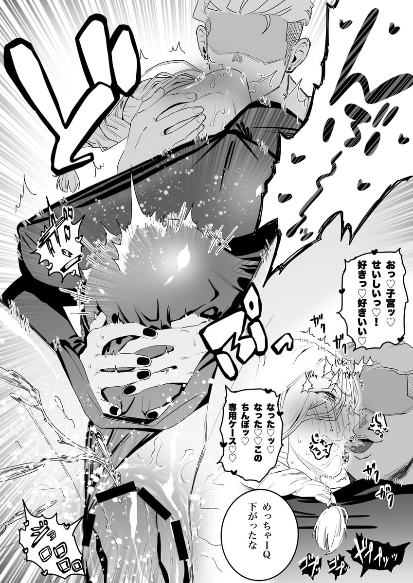 呪術廻戦の画像倉庫がここです！