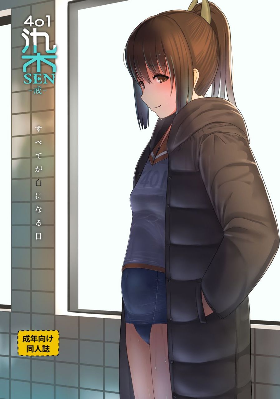 ポニーテールのエロすぎる画像