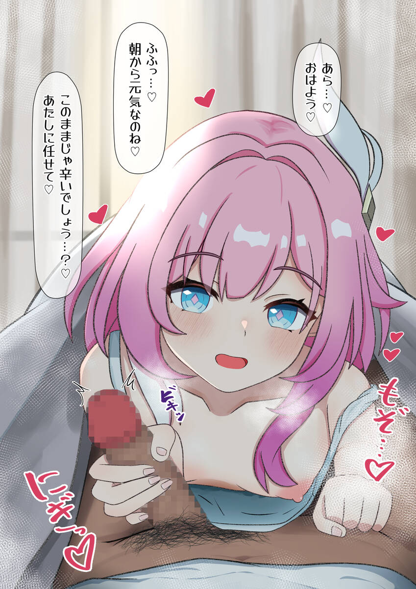 崩壊：スターレイルでしこれる二次画像ください！