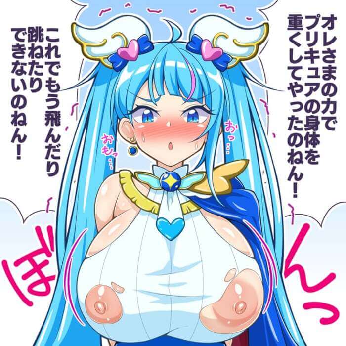 プリキュアのエロ画像まとめ！