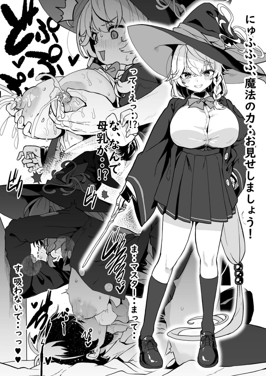 ブルーアーカイブでとことんヌキヌキしたい