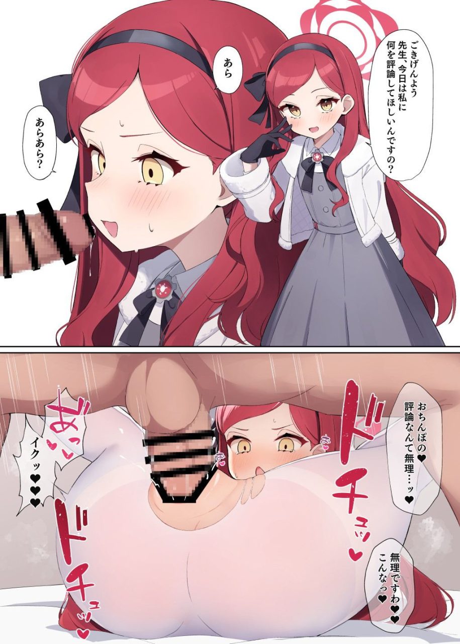 ブルーアーカイブの二次エロ画像で抜きたい！
