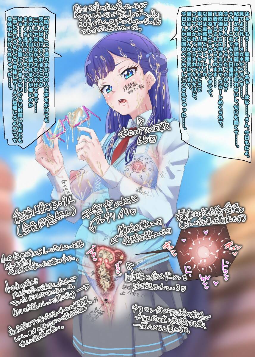 セリフ付きのエロ画像なんです！