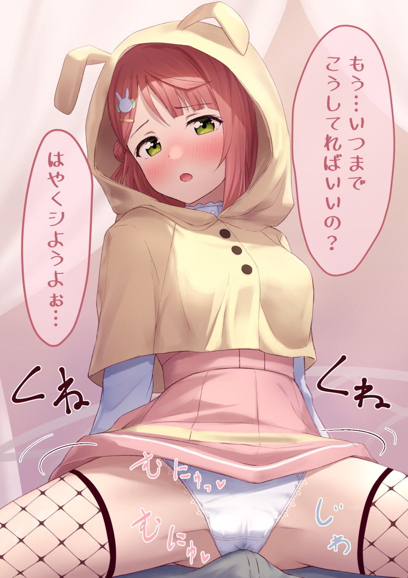 ラブライブ！虹ヶ咲学園スクールアイドル同好会の二次フェチ画像。