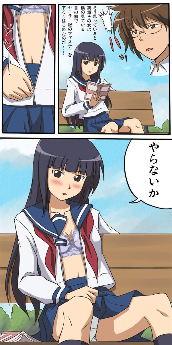 おしっこのドエロい画像