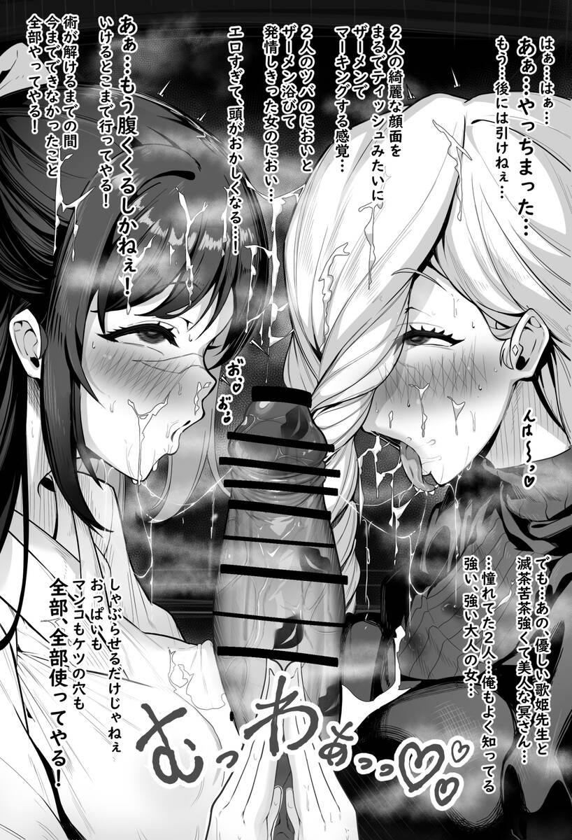 呪術廻戦のエロ画像を復習していく