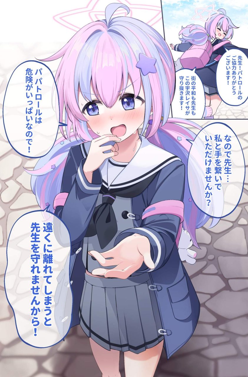 ブルーアーカイブのえっちなやつ