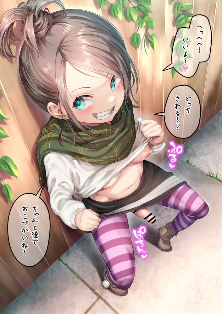 ふたなりのエロ画像なんです！