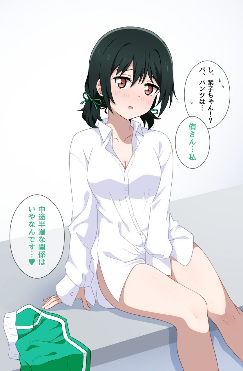 ラブライブ！虹ヶ咲学園スクールアイドル同好会のエロ画像なんです！