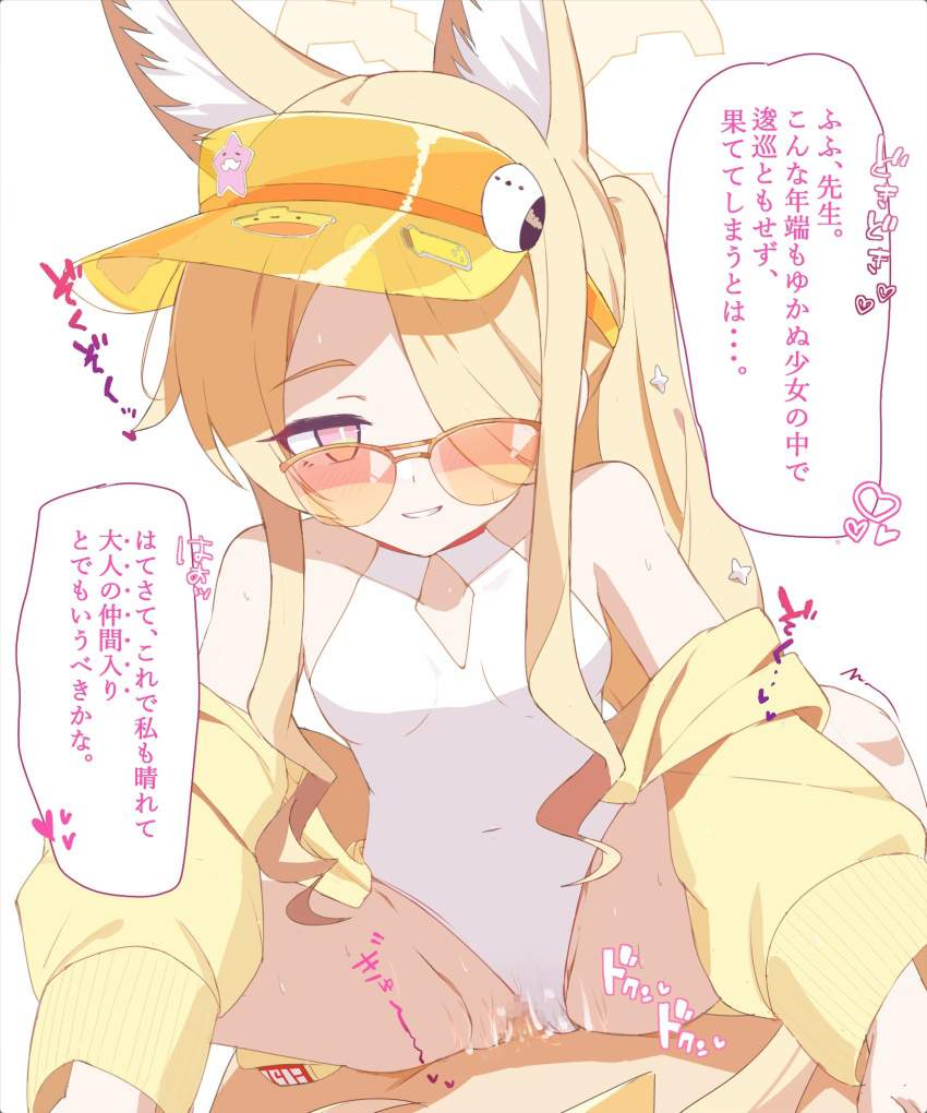 中出しのエロ画像