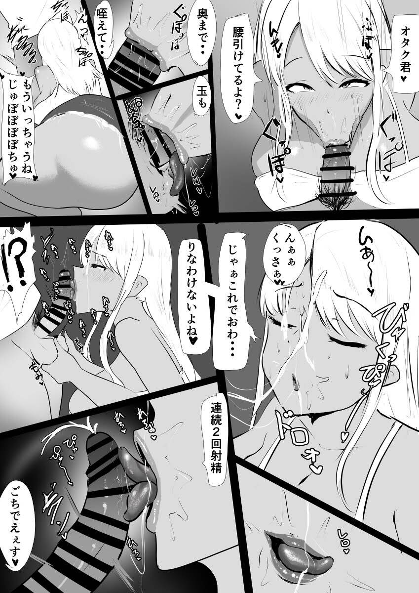 フェラチオエロ画像総合スレ