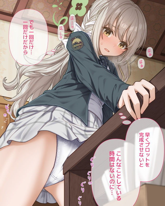 ブルーアーカイブのエロ画像集めてみたよ！