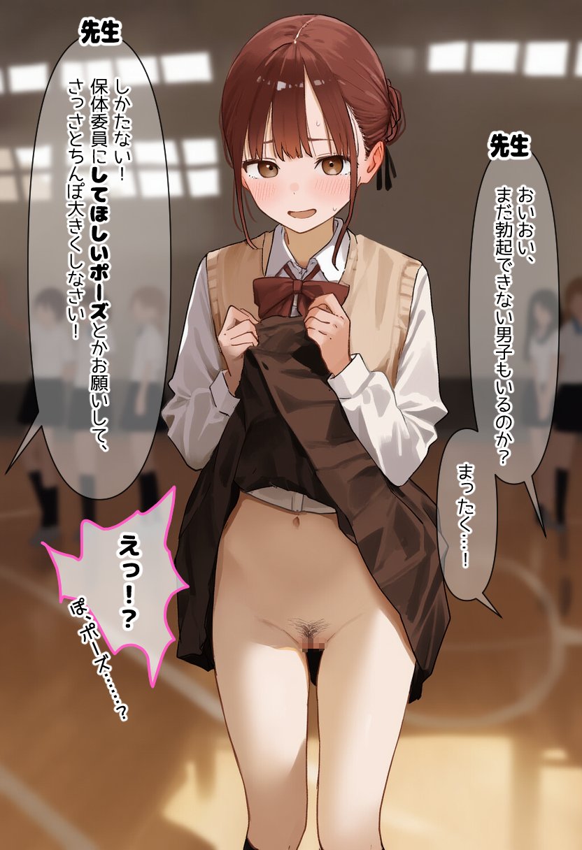 たくし上げのエロ画像を見て幸せになろう！