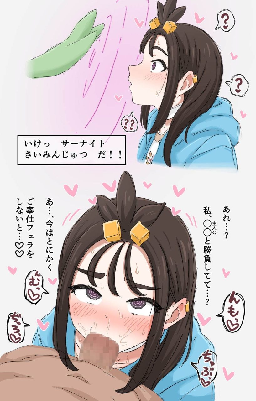 ポケットモンスターの二次エロ画像まとめ