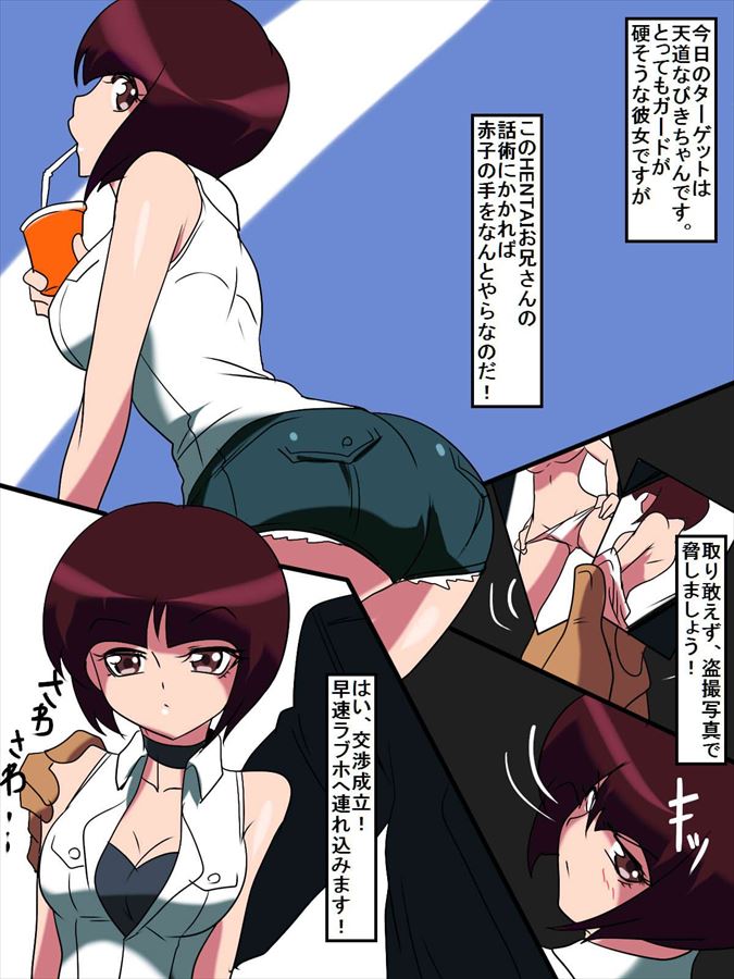 らんま1／2の抜けるエロ画像まとめ！