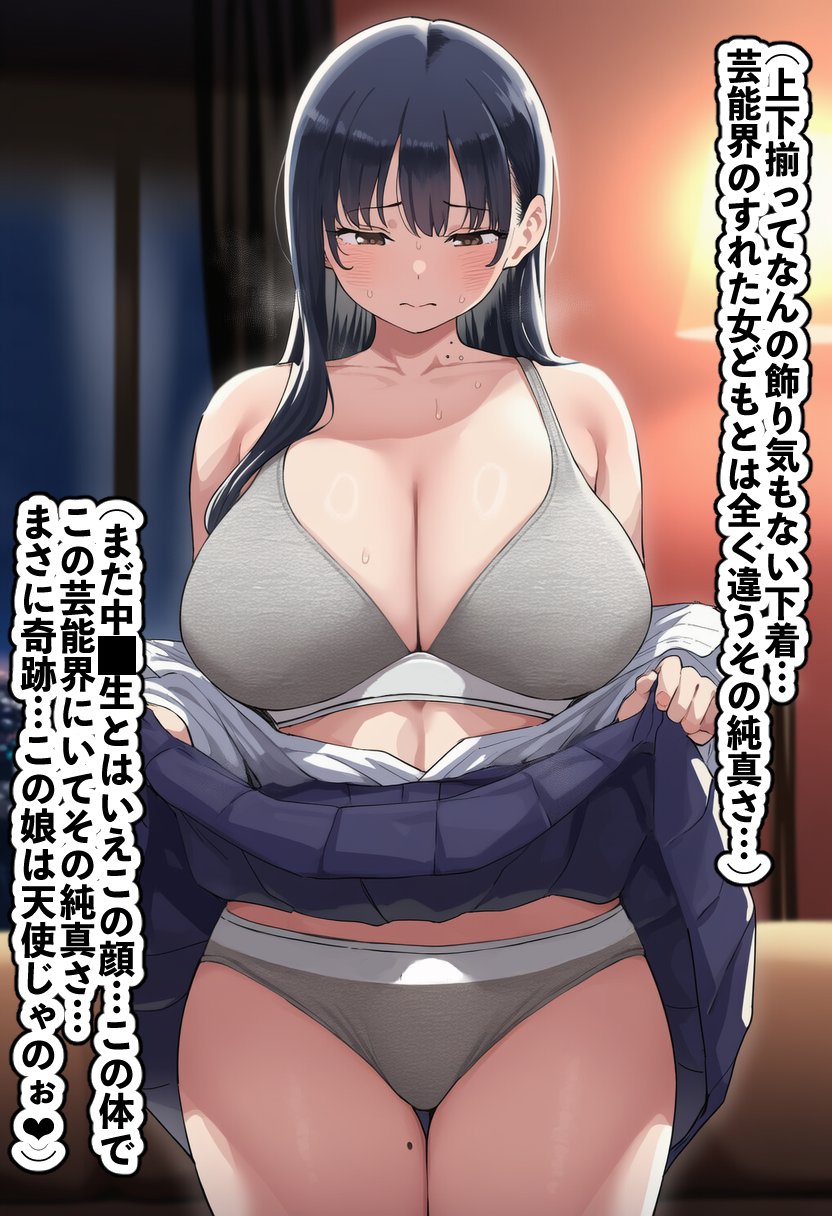 僕の心のヤバイやつのドエロい画像
