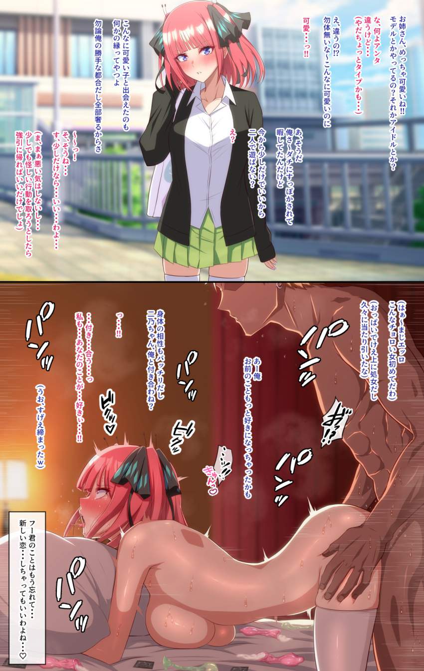 セックスってエロいよな？