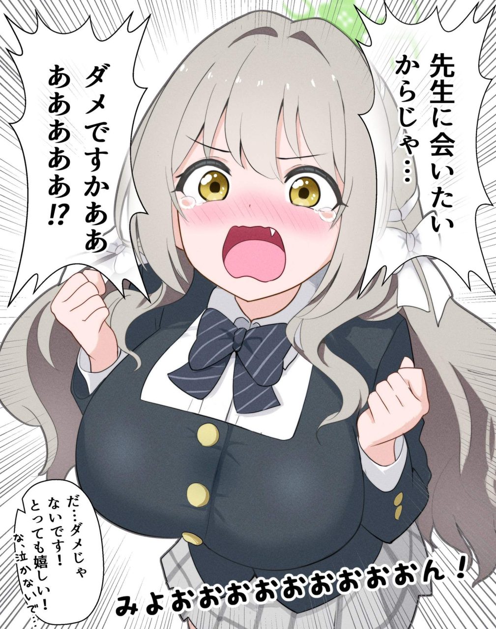 ブルーアーカイブの二次エロ画像