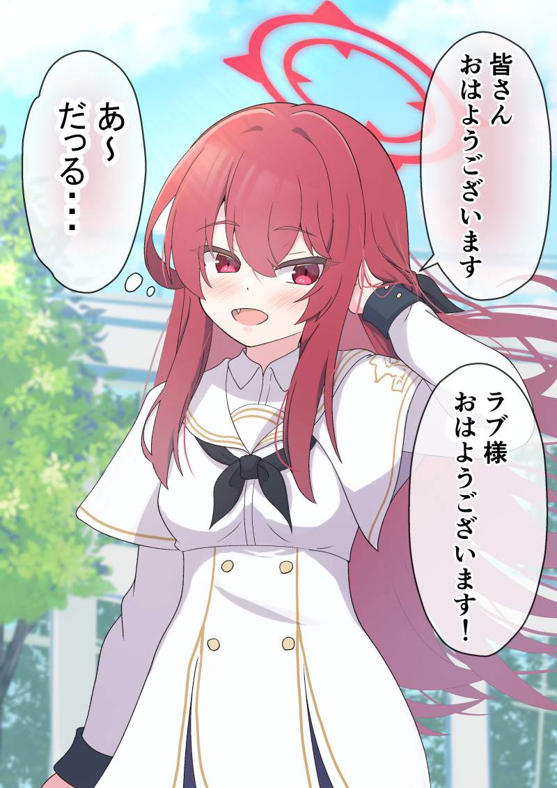 ブルーアーカイブの二次エロ画像