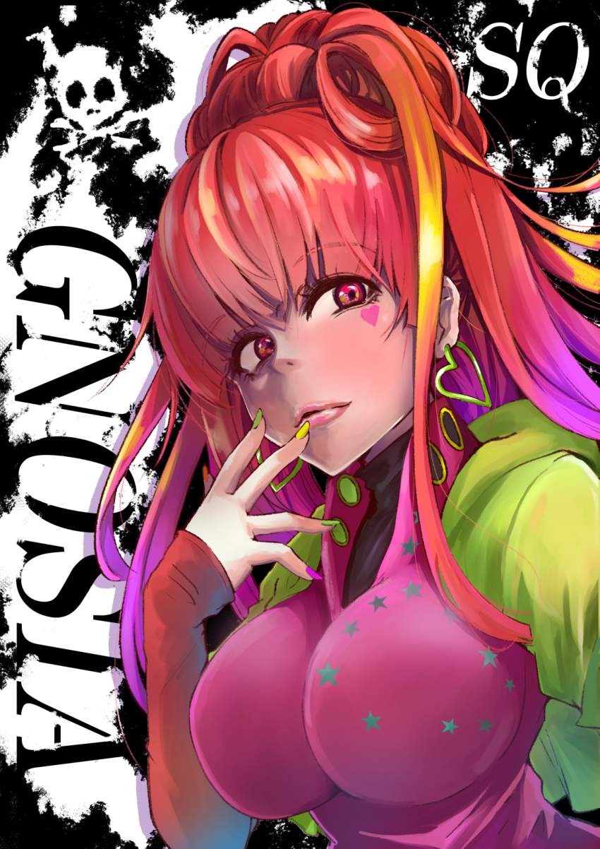 グノーシアの虹エロ画像