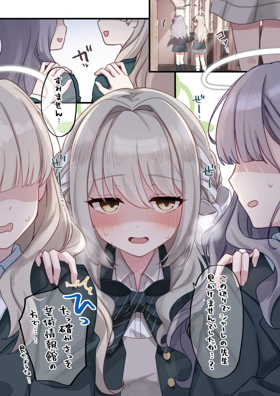 ブルーアーカイブのエロい画像