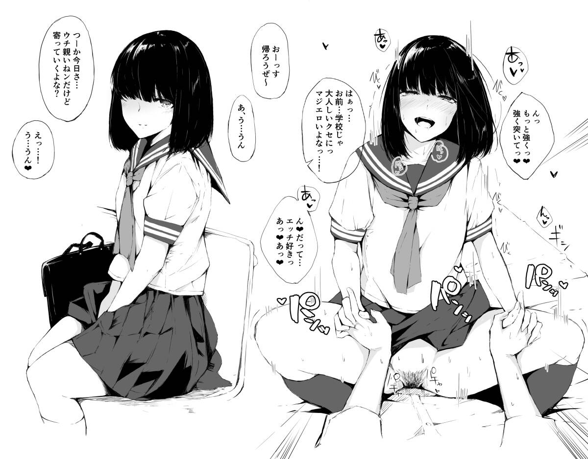 ビッチの二次エロ画像で！