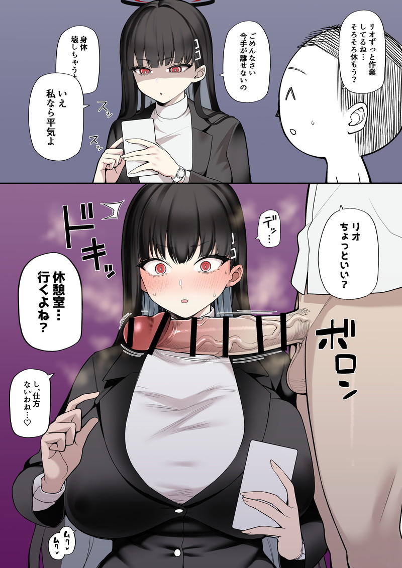 俺のとっておきのブルーアーカイブの画像フォルダを見せる