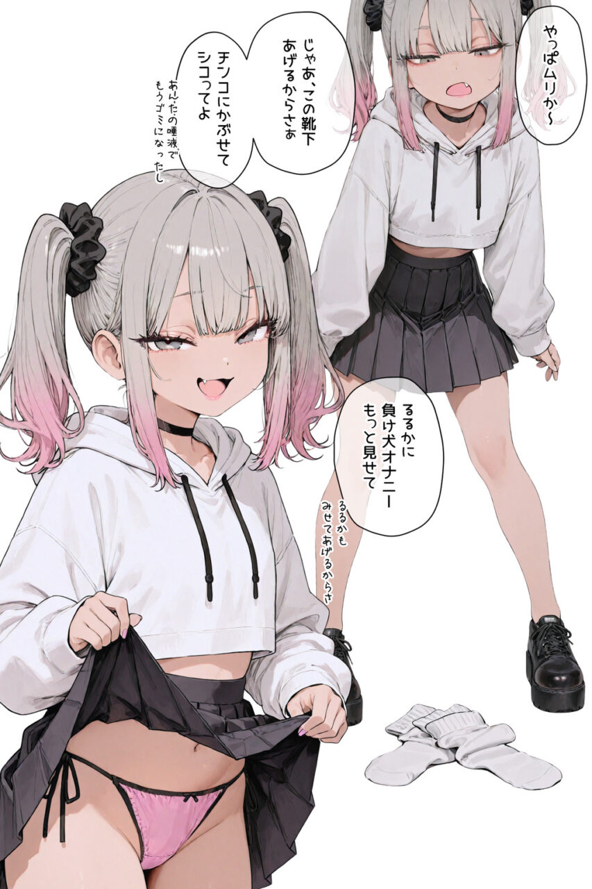 つるぺたの二次元エロ画像。
