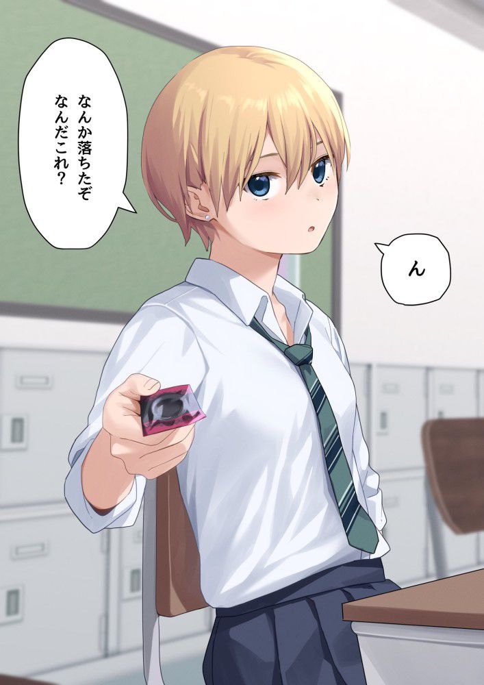 コンドームの萌えイラスト