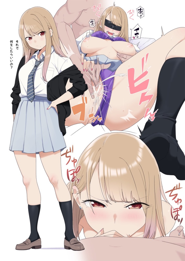 目隠しの画像ください