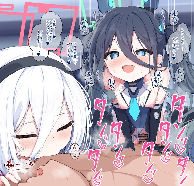 ブルーアーカイブの二次エロ画像で！