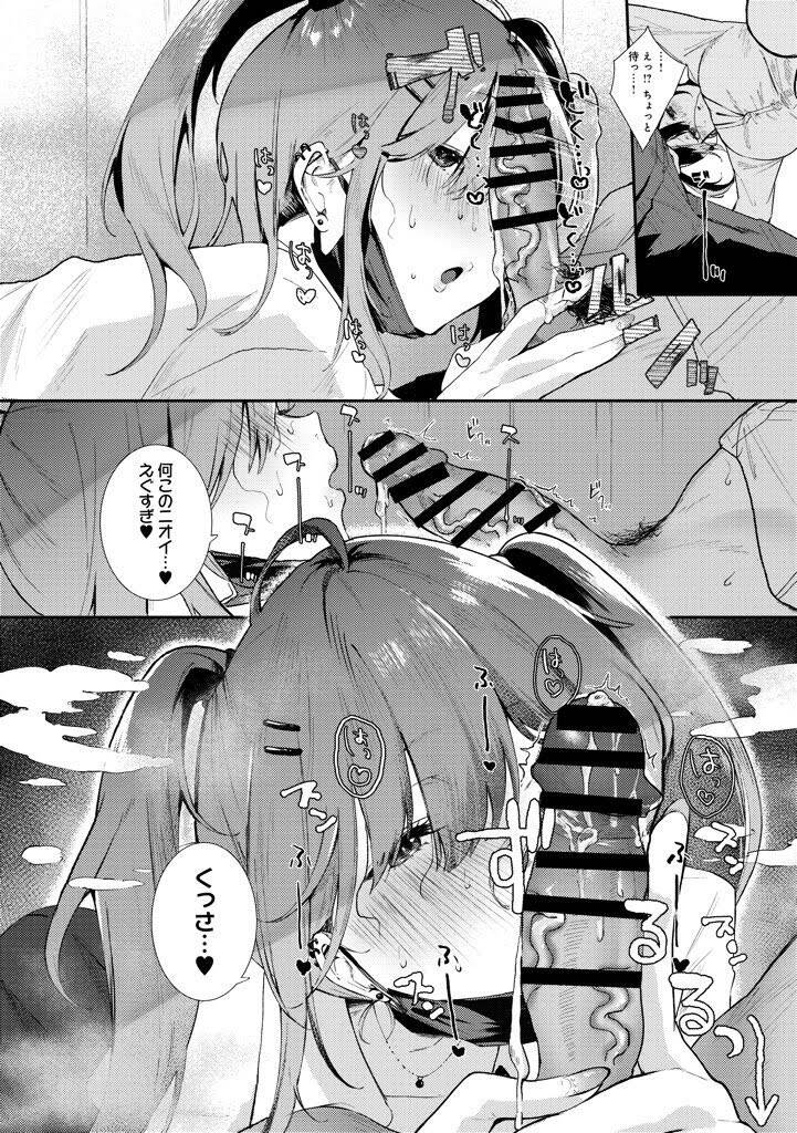 ハート目の魅力についてエロ画像で検証