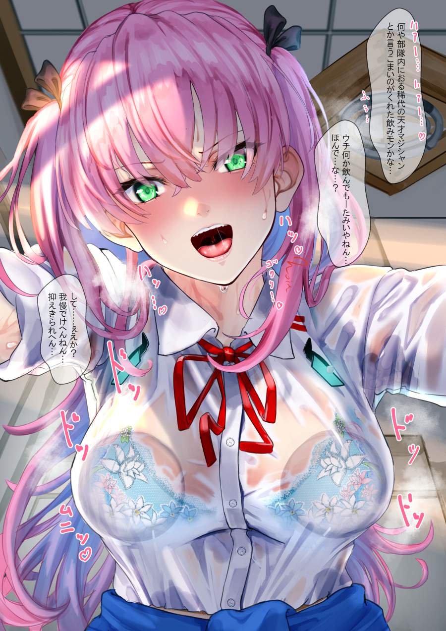 ヘブンバーンズレッドの虹エロ画像