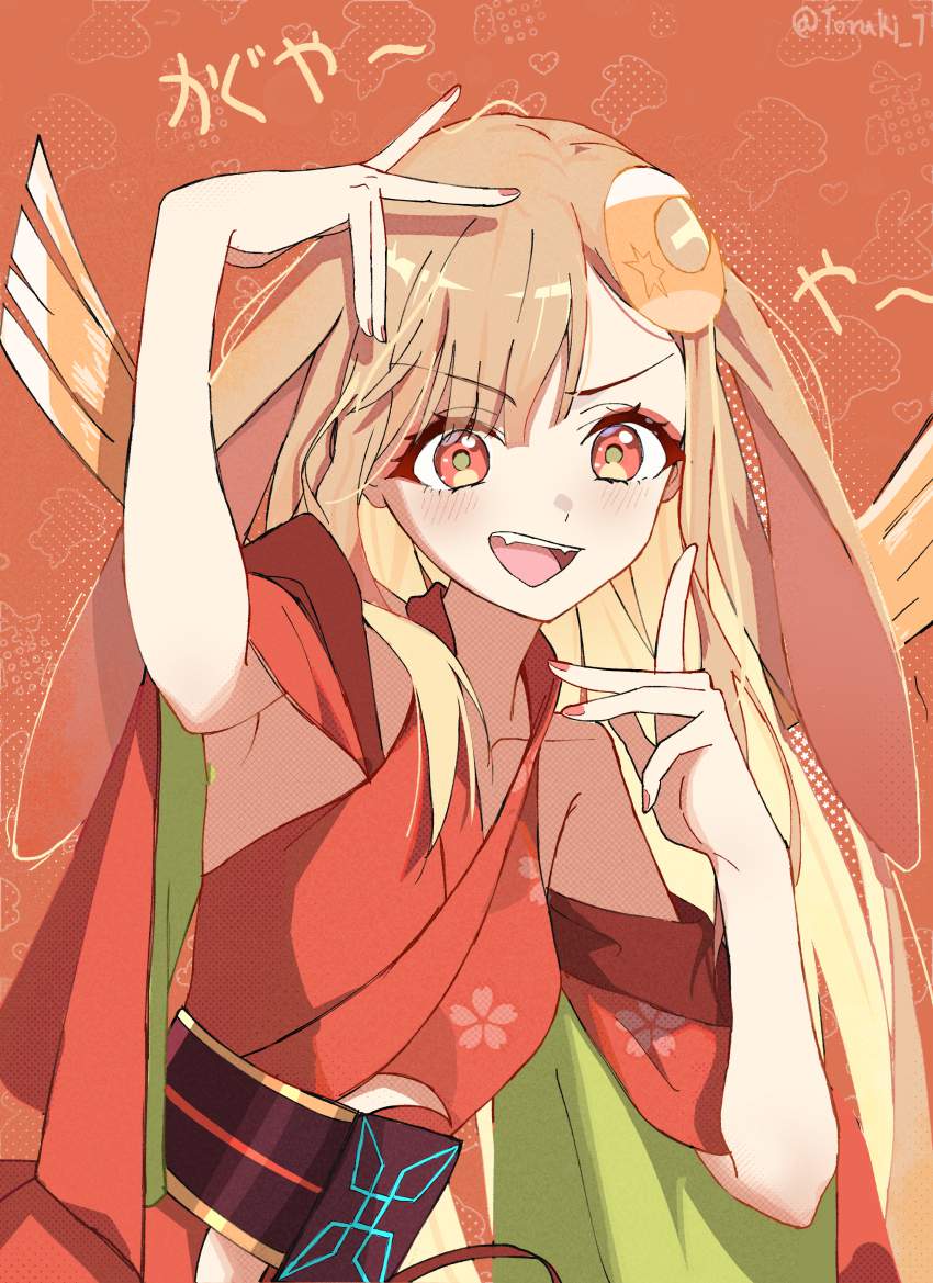超かぐや姫！についてのエロ画像
