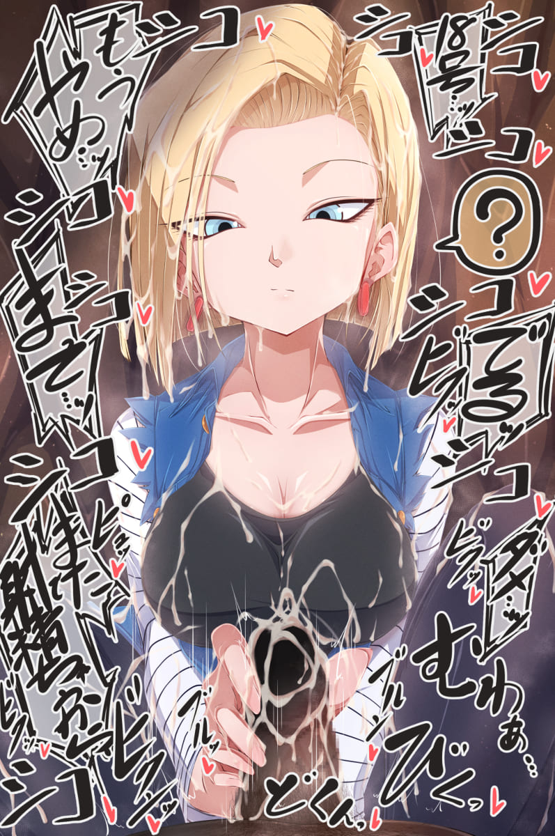 ドラゴンボールの抜けるエロ画像まとめ！