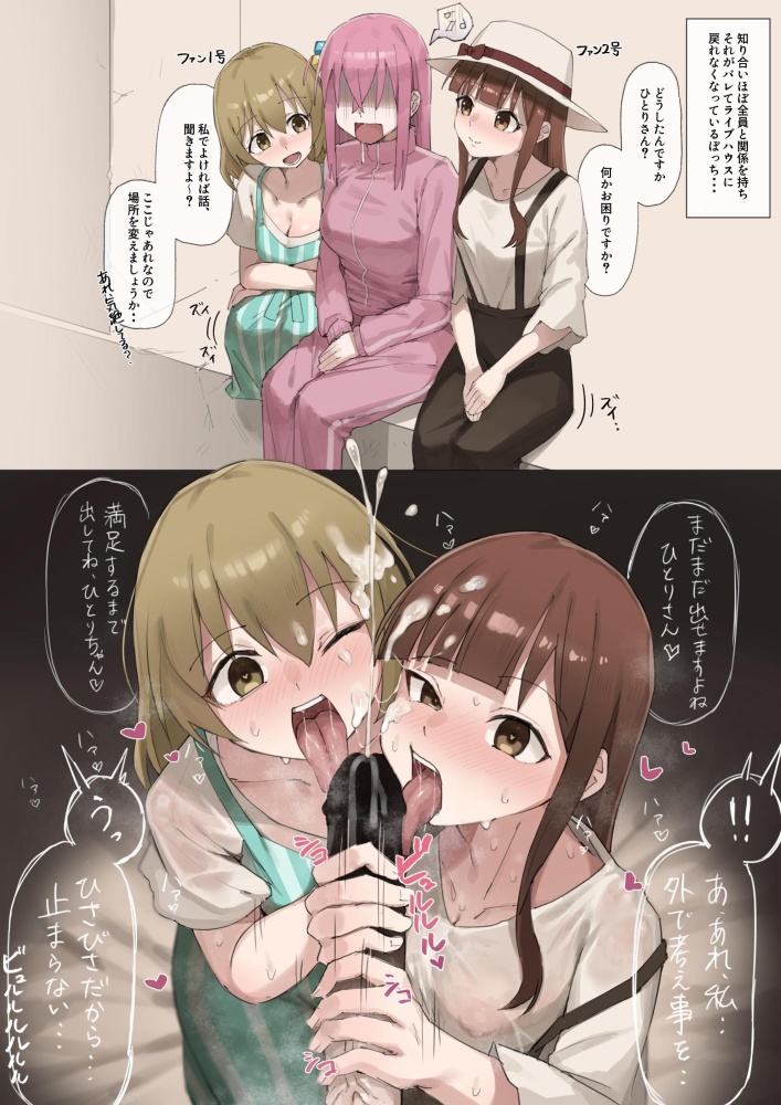 ふたなりのエロ画像詰め合わせ