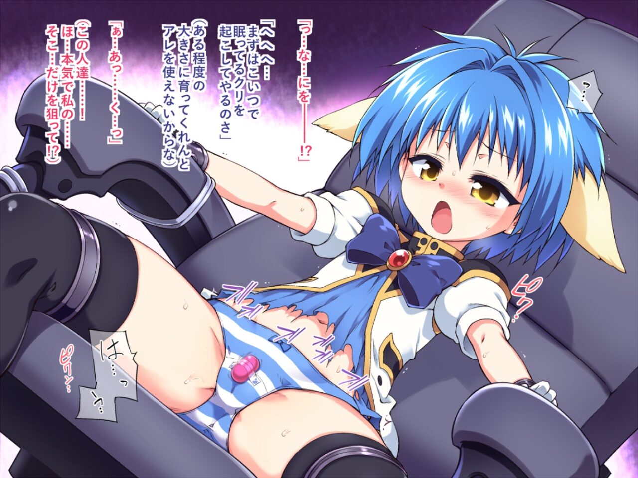 機械姦のえっちなやつ