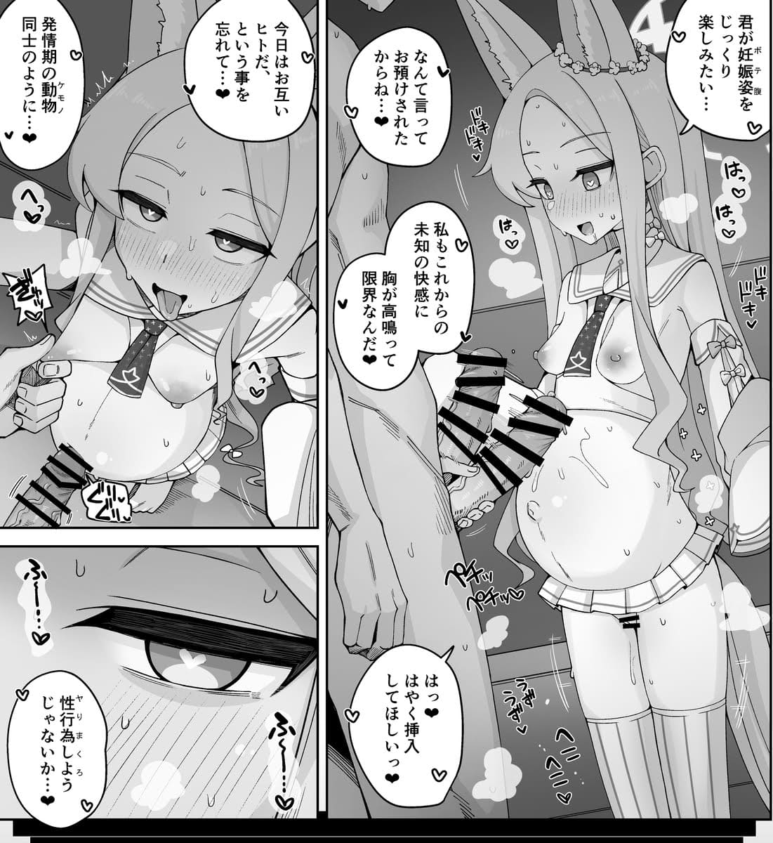 ボテ腹でしこれる二次画像ください！
