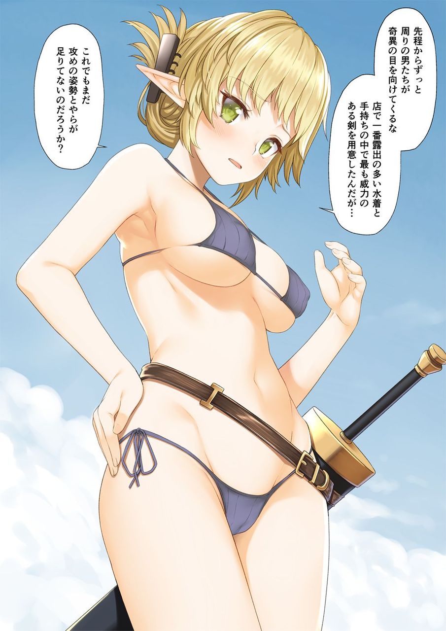 エルフのエロ画像まとめ！