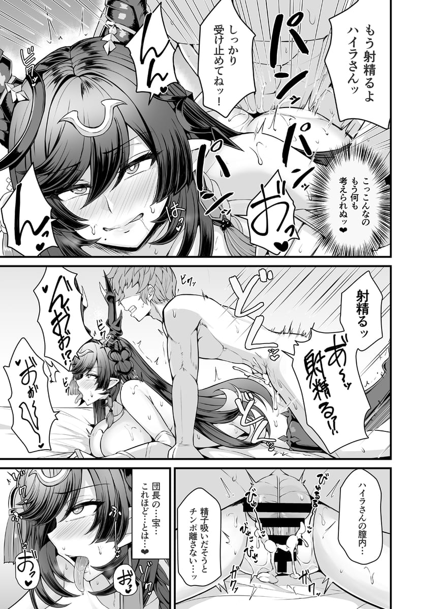 グランブルーファンタジーがエロくてたまんないので画像を収集してきた