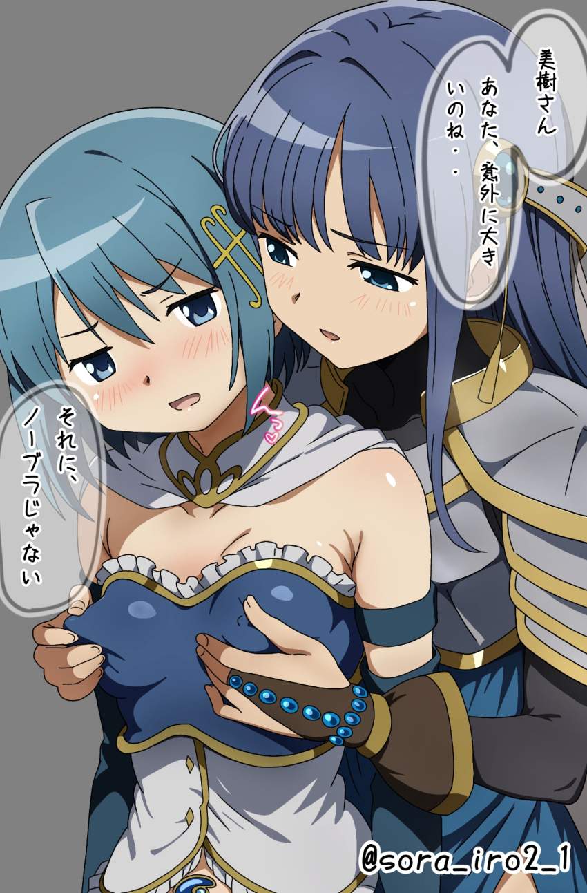 魔法少女まどか☆マギカのエロ画像フォルダを解放していく