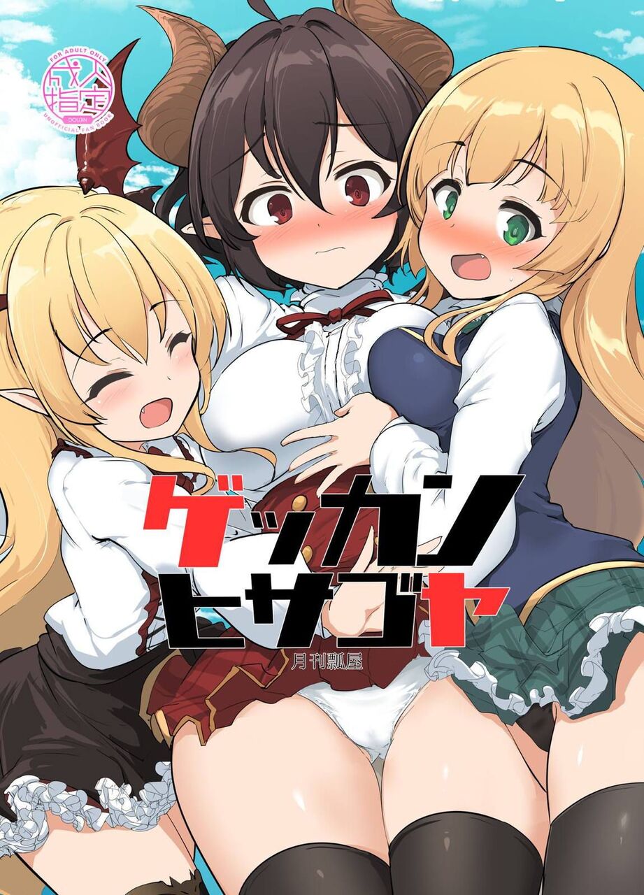 パンツ・下着のエロ画像でシコりたい奴集まれ！