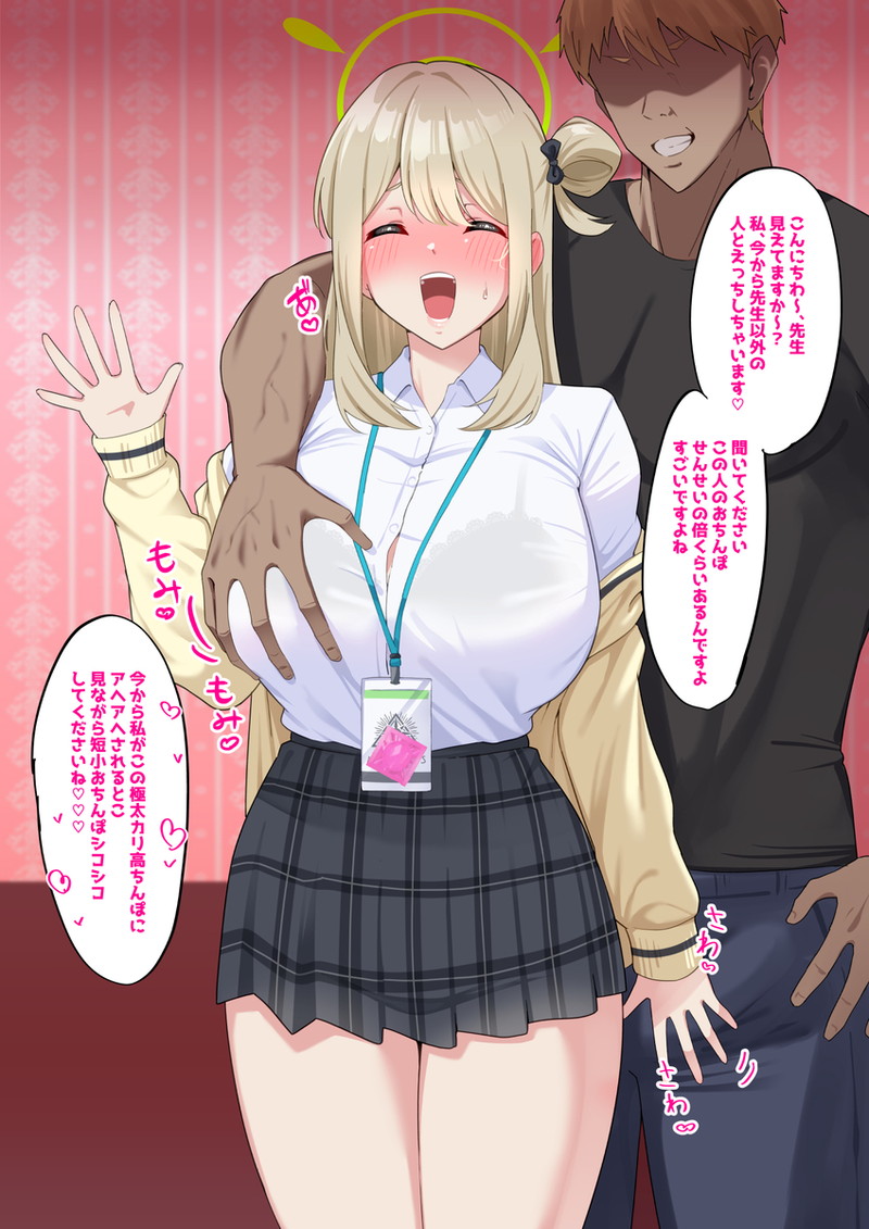 ブルーアーカイブの画像フォルダを公開する！