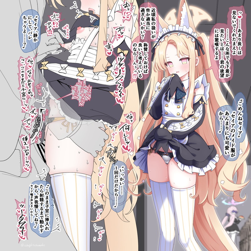 ブルーアーカイブのエロ画像詰め合わせ