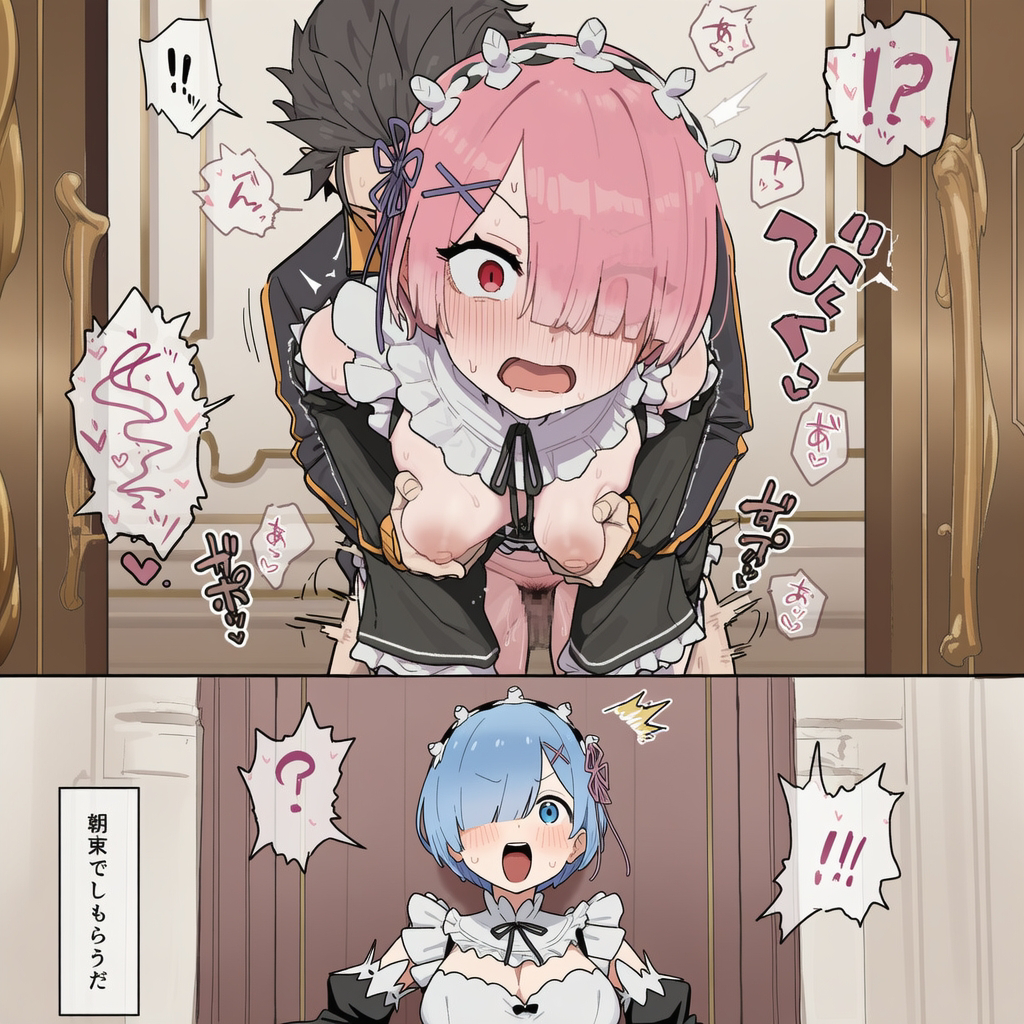 Re ゼロから始める異世界生活の淫乱で卑猥な画像をゲットだぜ！